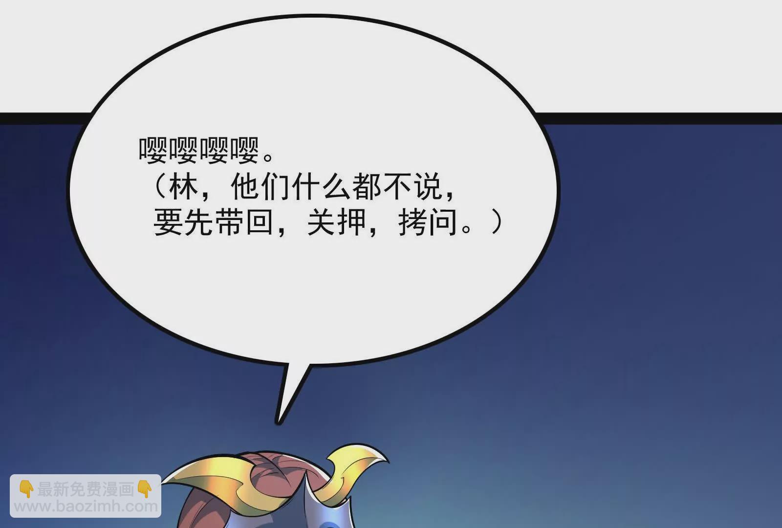 古神遊戲 - 第128話 修改！全新的規則(4/4) - 3